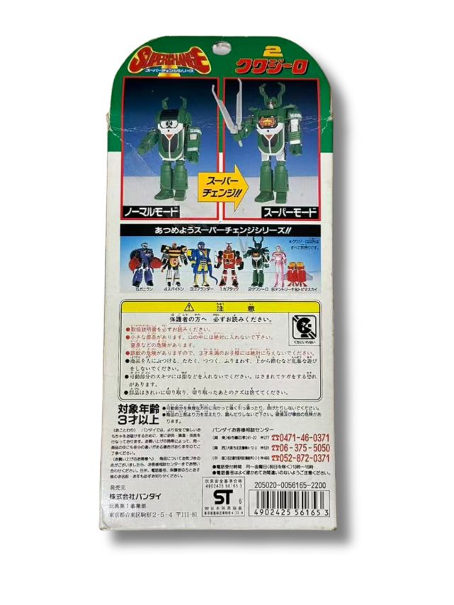 美品バンダイ スーパーチェンジシリーズ ビーロボ カブタック クワジーロ 2 美品 バンダイ スーパーチェンジシリーズ ビーロボ カブタック