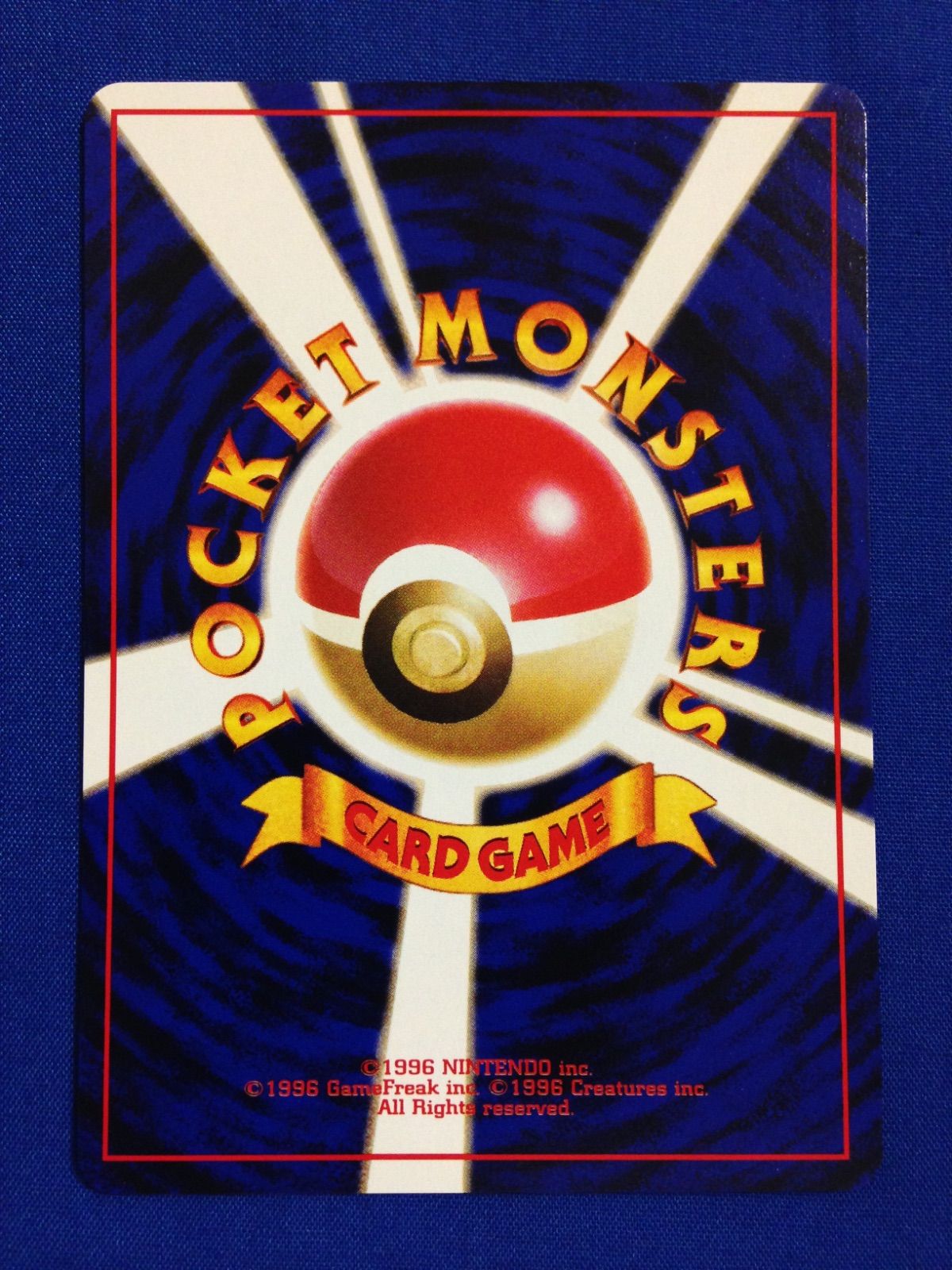 カスミのトサキント 旧裏 ポケカ ポケモンカード ポケモンジム第1弾 