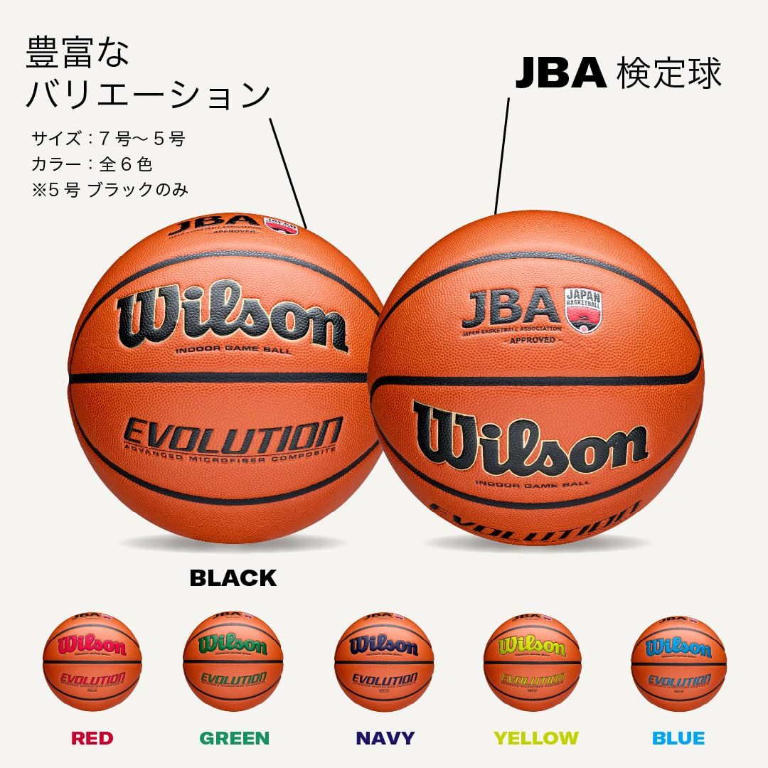 新品 Wilson(ウイルソン) EVOLUTION GAME BSKT - JBA (JAPAN) Bla 5
