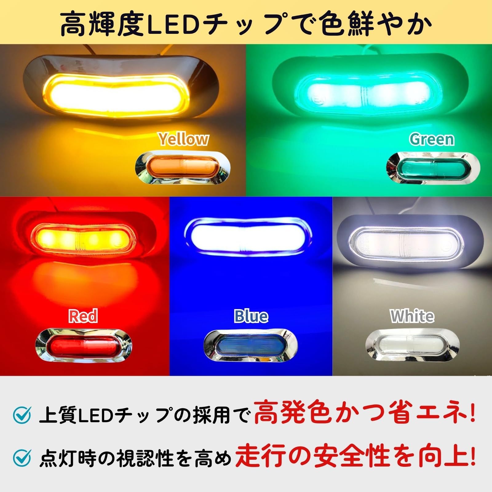 LUCKLINK サイド マーカー LED 4連 12v 24v 汎用 防水 10個 