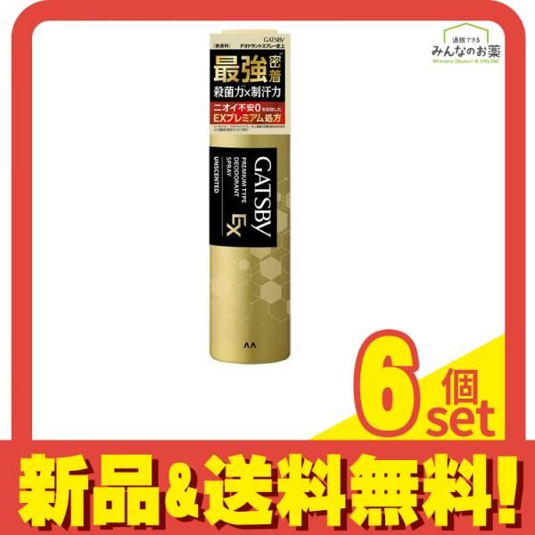 ギャツビー EXプレミアムタイプデオドラントスプレー 無香料 130g 6個セット まとめ売り