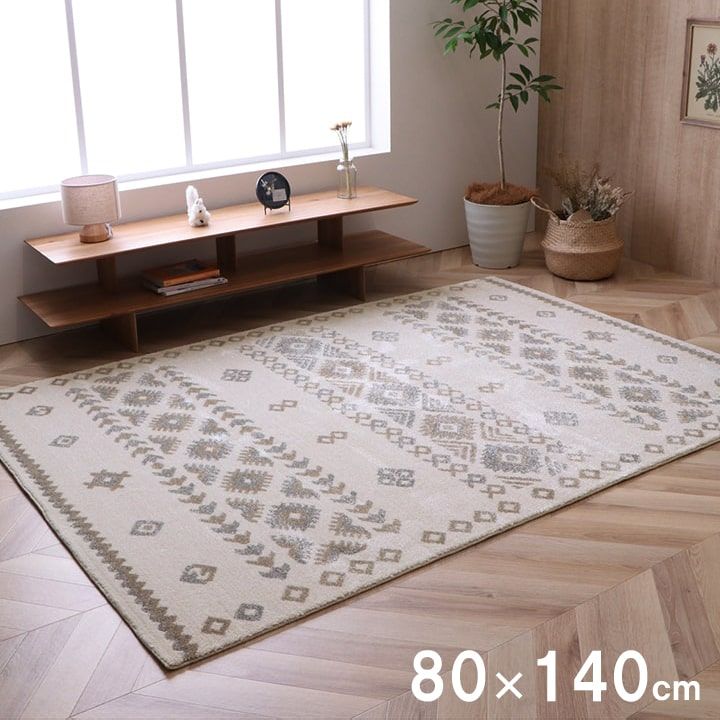 [80×140cm] ウィルトンカーペット アルテ ラグ 高密度 耐久性 カーペット ダイニング対応 厚手 床暖房対応 4001