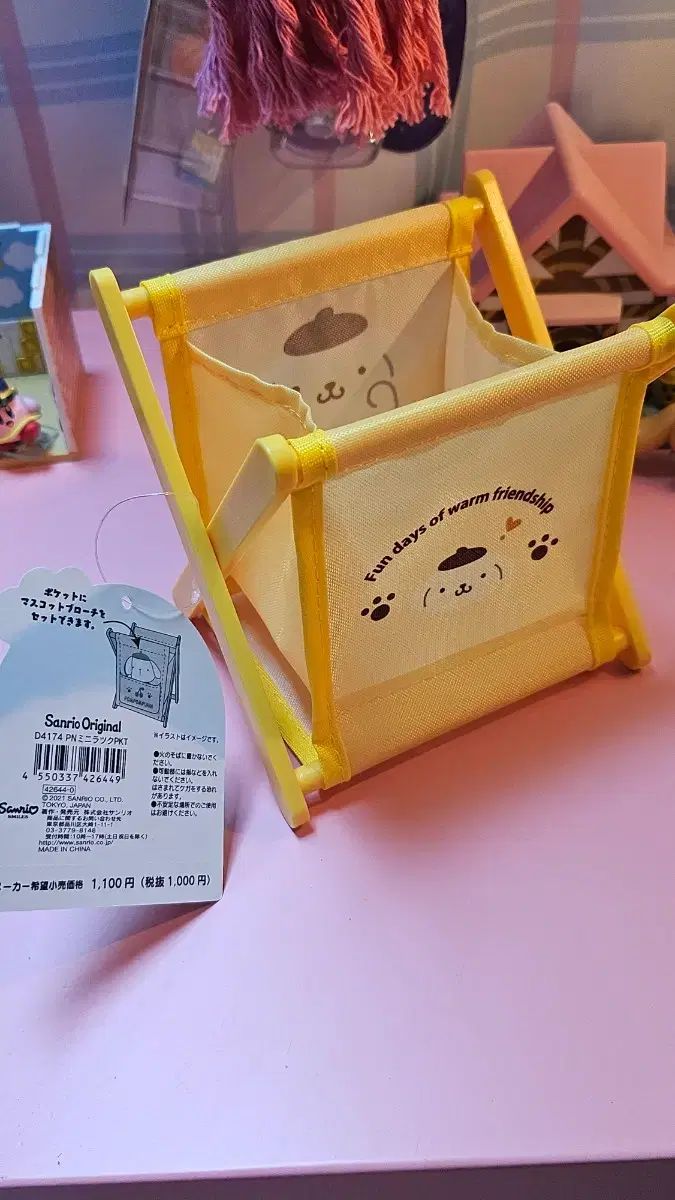 ポムポムプリン 折りたたみ式　ラック 数量限定，100%新品 サンリオ ポムポムプリン バスケット