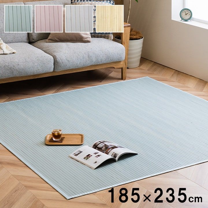 [185×235cm] ダイニングカーペット カーペット シャビー 竹ラグ シャビーシック 一畳 天然竹 エコ素材 夏用 おしゃれ 4001