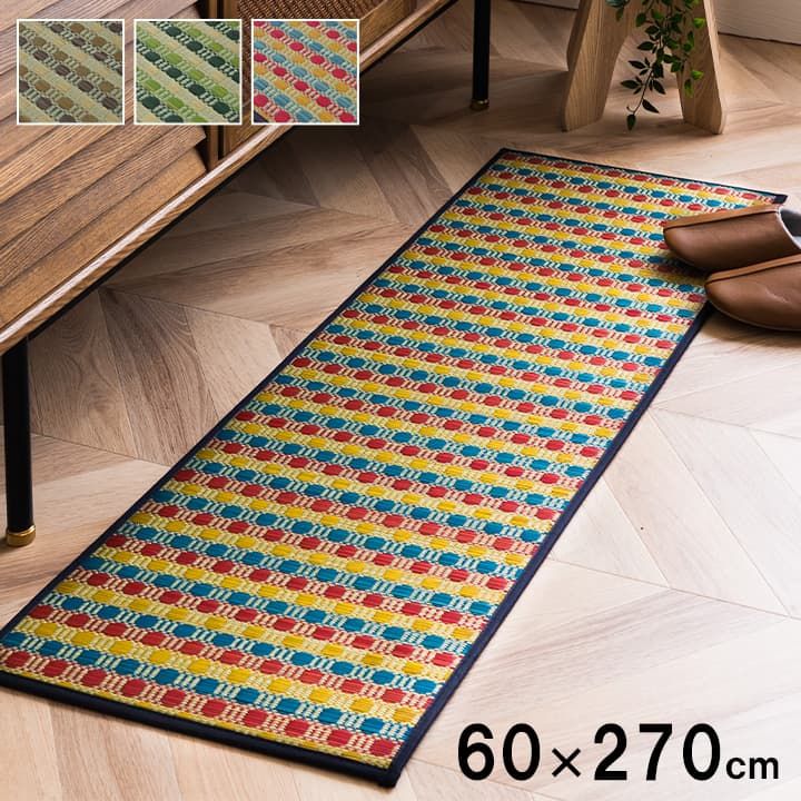 [60×270cm] キッチンマット マット ドロップ い草 汚れにくい クッション性 滑り止め 日本製 ロングマット 4001