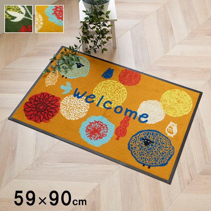 [59×90cm] 玄関マット マット フォレスタ 屋外用玄関マット 泥落とし 水洗い可能 滑り止め付き 4001