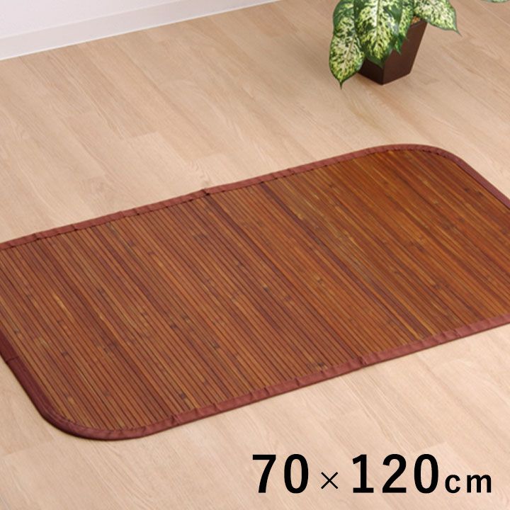 [70×120cm] 玄関マット マット 竹王 竹マット 台湾産 桂竹 涼感 高耐久 サステナブル 4001
