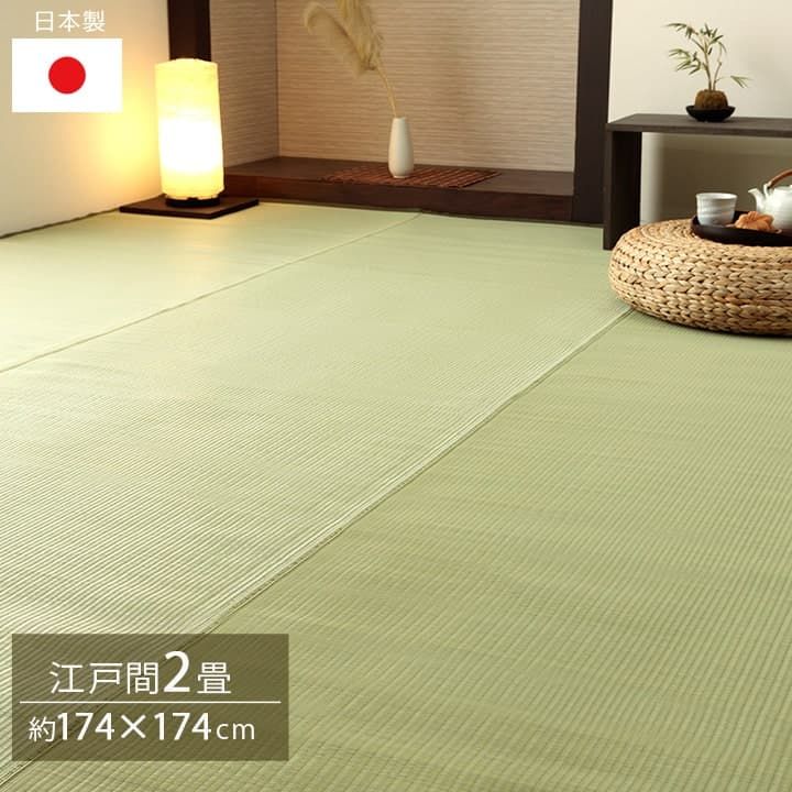 [174×174cm] ポリプロピレンカーペット カーペット 五木 江戸間2畳 ラグ 水洗いOK アウトドア対応 高耐久 日本製 4001
