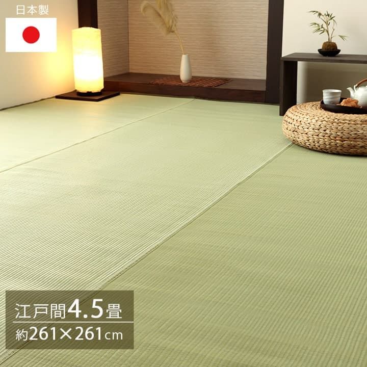 [261×261cm] ポリプロピレンカーペット カーペット 五木 江戸間4.5畳 ラグ 水洗いOK アウトドア対応 高耐久 日本製 4001