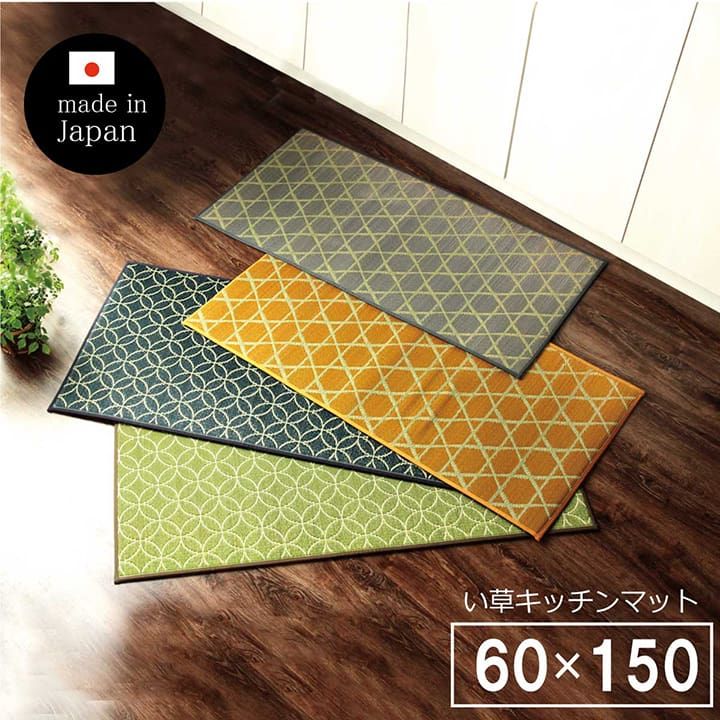 [60×150cm] キッチンマット マット 七宝 い草 洗わない 汚れにくい クッション性 ロングマット 日本製 4001