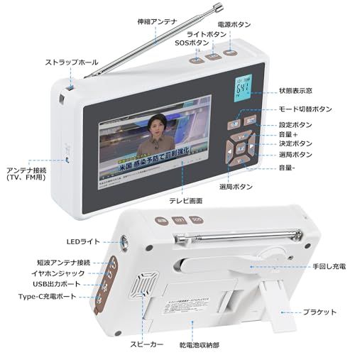 2026年発売」ポータブル テレビ IPX5防水4.3インチ ワンセグ TV 防災