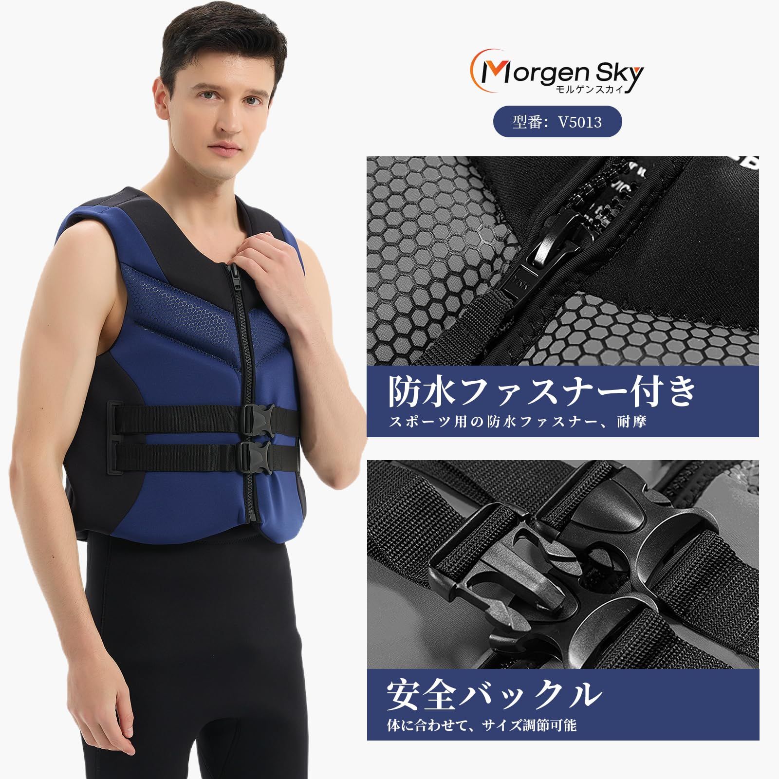 MORGEN SKY ライフジャケット フローティングベスト CE認証取得済 