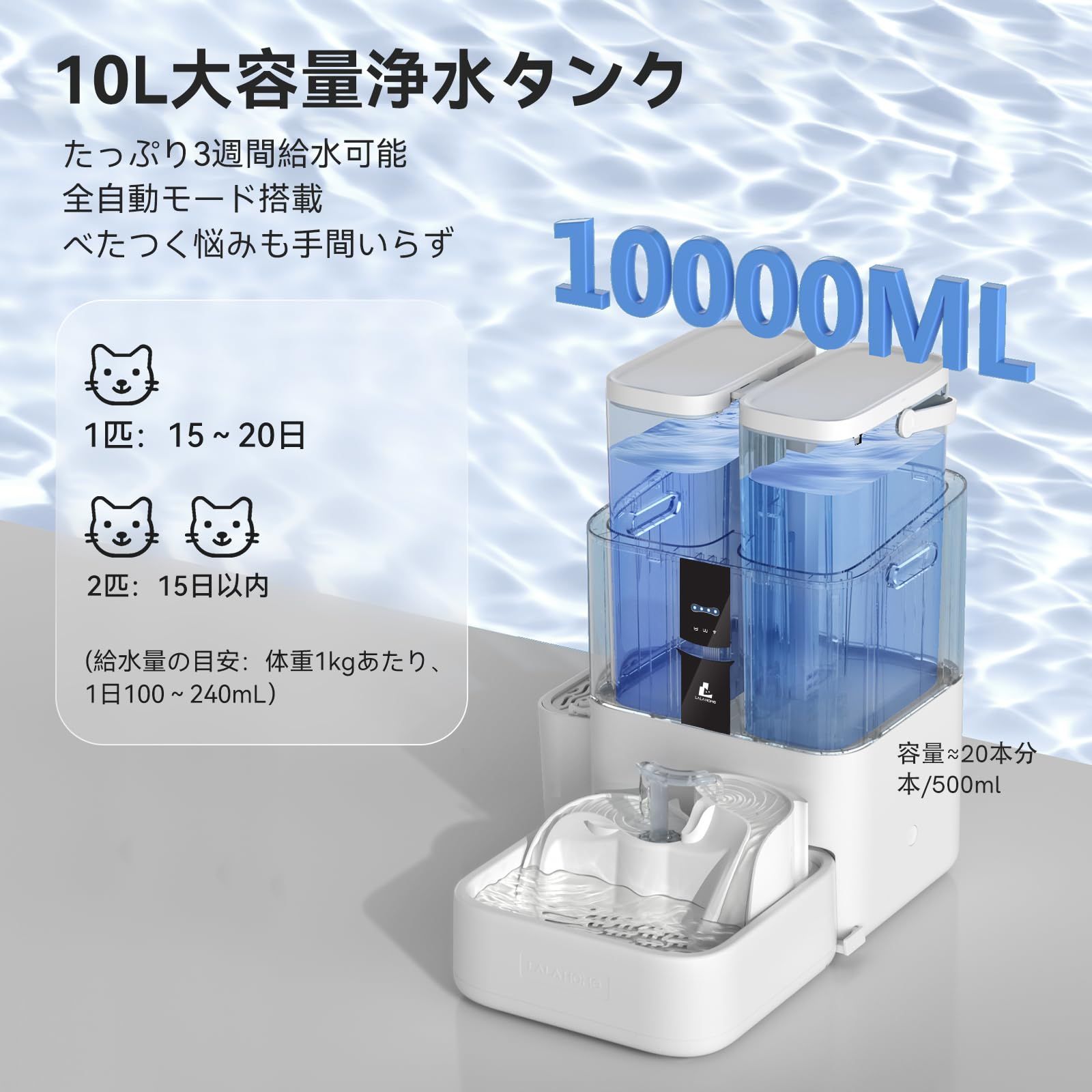 RealFountain 自動給水器 猫給水器 犬用給水器 革新設計 10L大容量