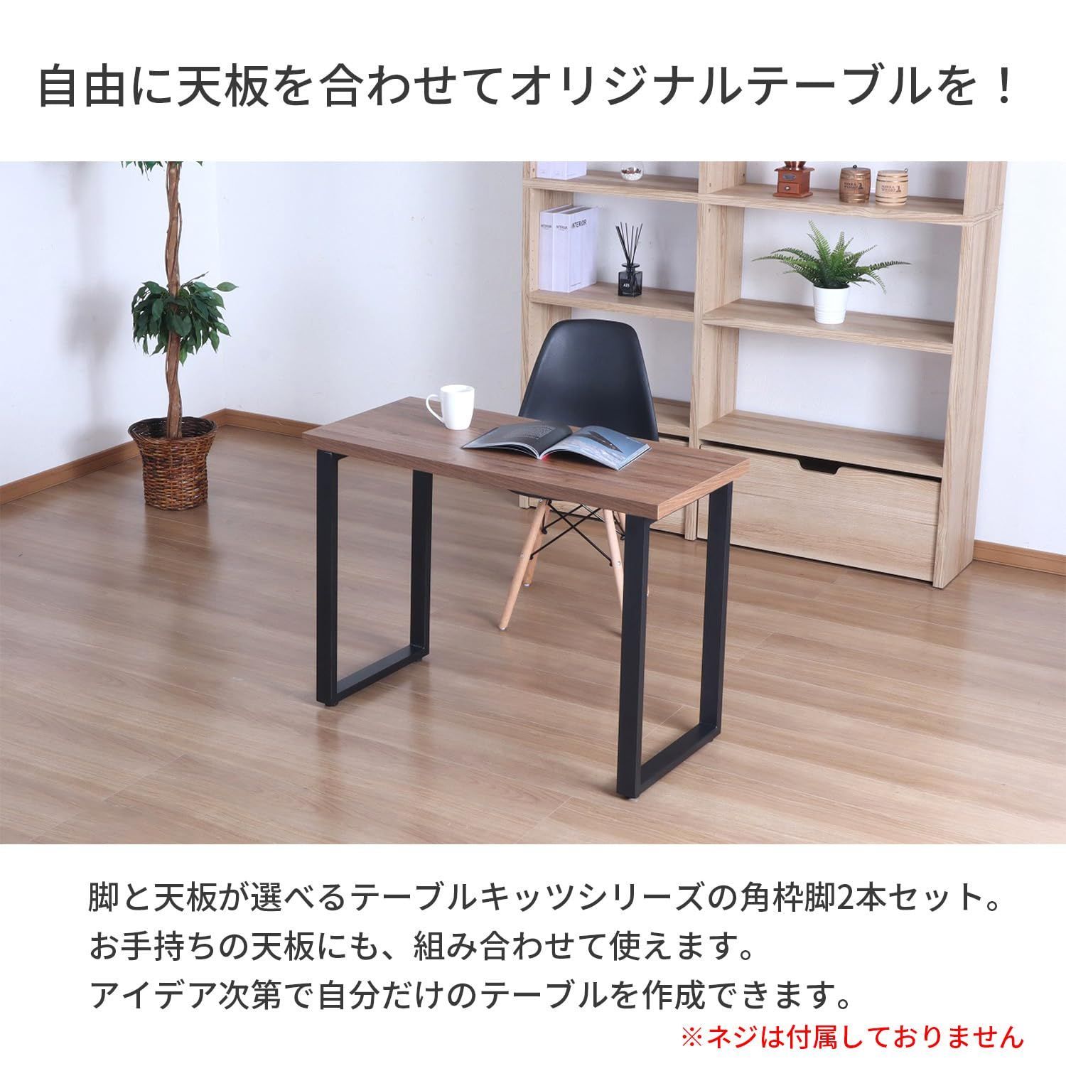 新着商品】エイアイテック(AITECH) AIS 金属角枠脚2本セット 高さ69.5