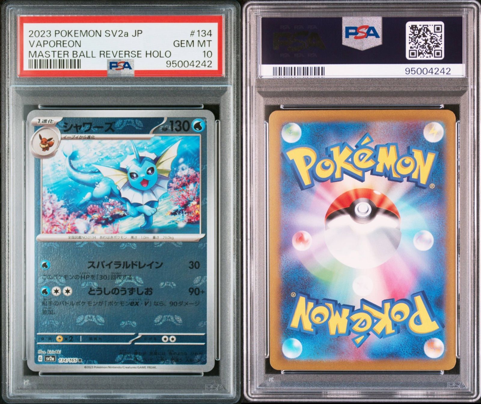 【psa10連番】ブイズ　151 マスボ　マスターボールミラー　4枚 PSA10】ブイズ マスターボールミラー 4連番 151 - メルカリ