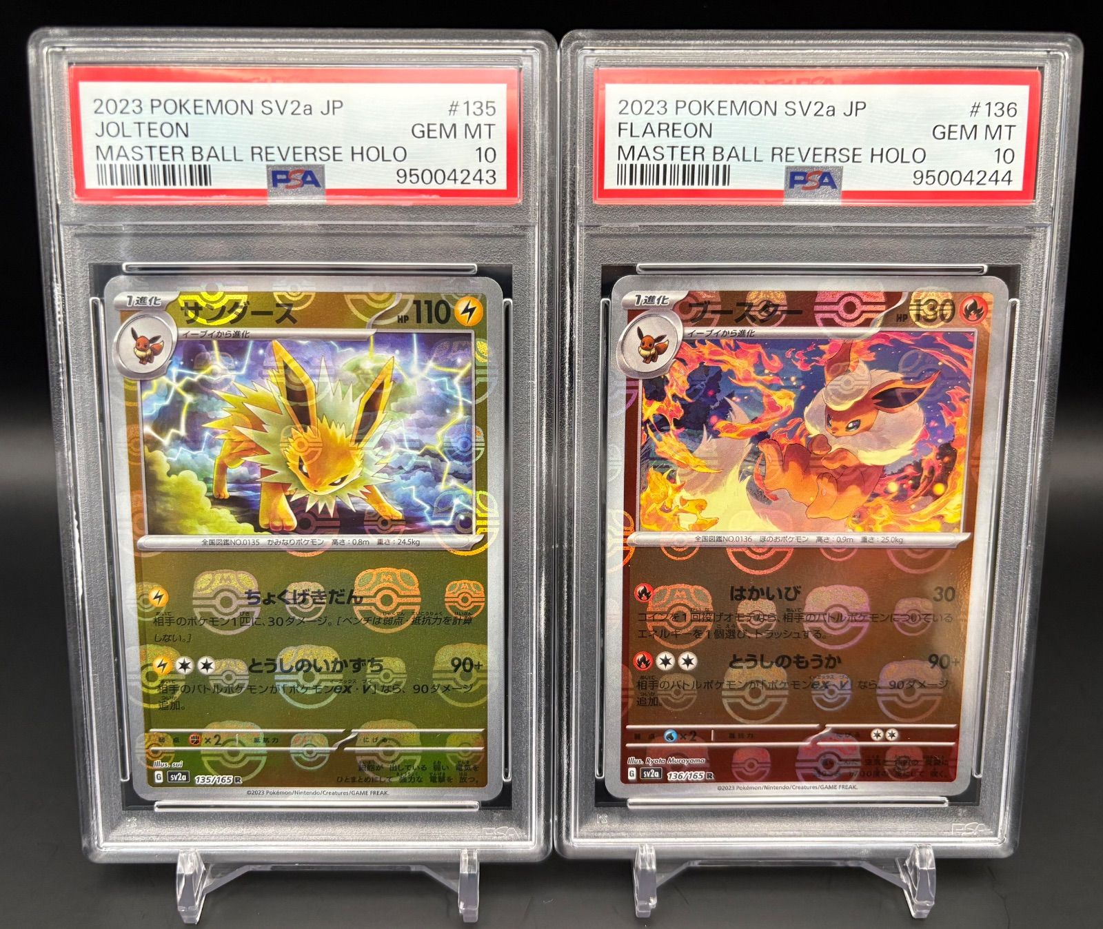 PSA10】ブイズ マスターボールミラー 4連番 151 - メルカリ PSA10】ブイズ マスターボールミラー 4連番 151 - メルカリ