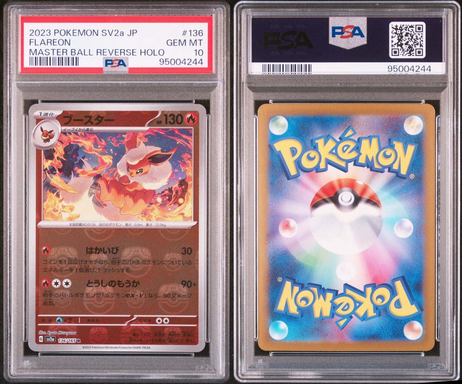 PSA10】ブイズ マスターボールミラー 4連番 151 - メルカリ PSA10】ブイズ マスターボールミラー 4連番 151 - メルカリ
