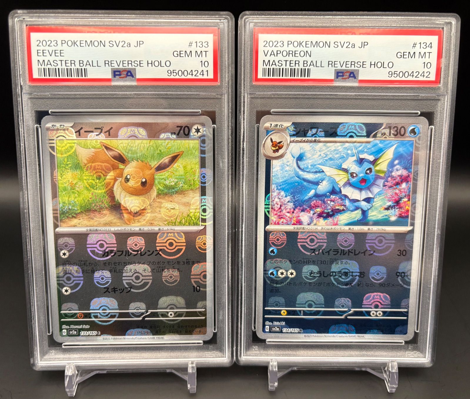 PSA10】ブイズ マスターボールミラー 4連番 151 - メルカリ PSA10】ブイズ マスターボールミラー 4連番 151 - メルカリ