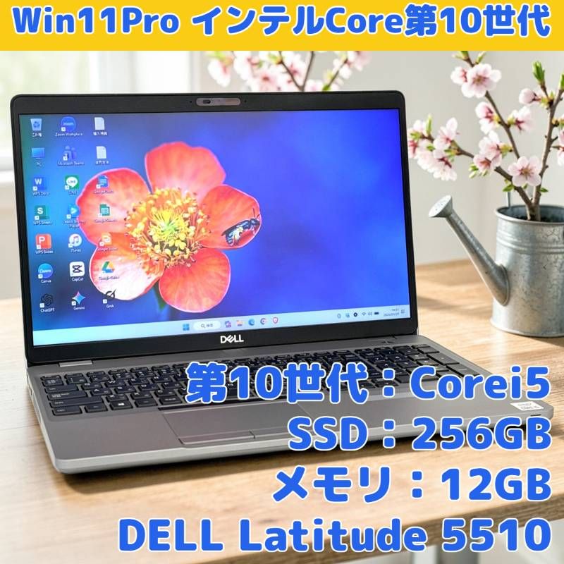 【DELL】爆速 Corei7/SSD256GB ノートパソコン 8GB E5 美品】DELL 爆速SSD256GB 16GB 第10世代パソコン PC 【公式通販】
