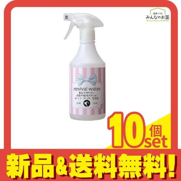 オーアールピー (O・R・P) リバイバルウォーター 薬品を使わない消臭スプレー 500mL 10個セット まとめ売り