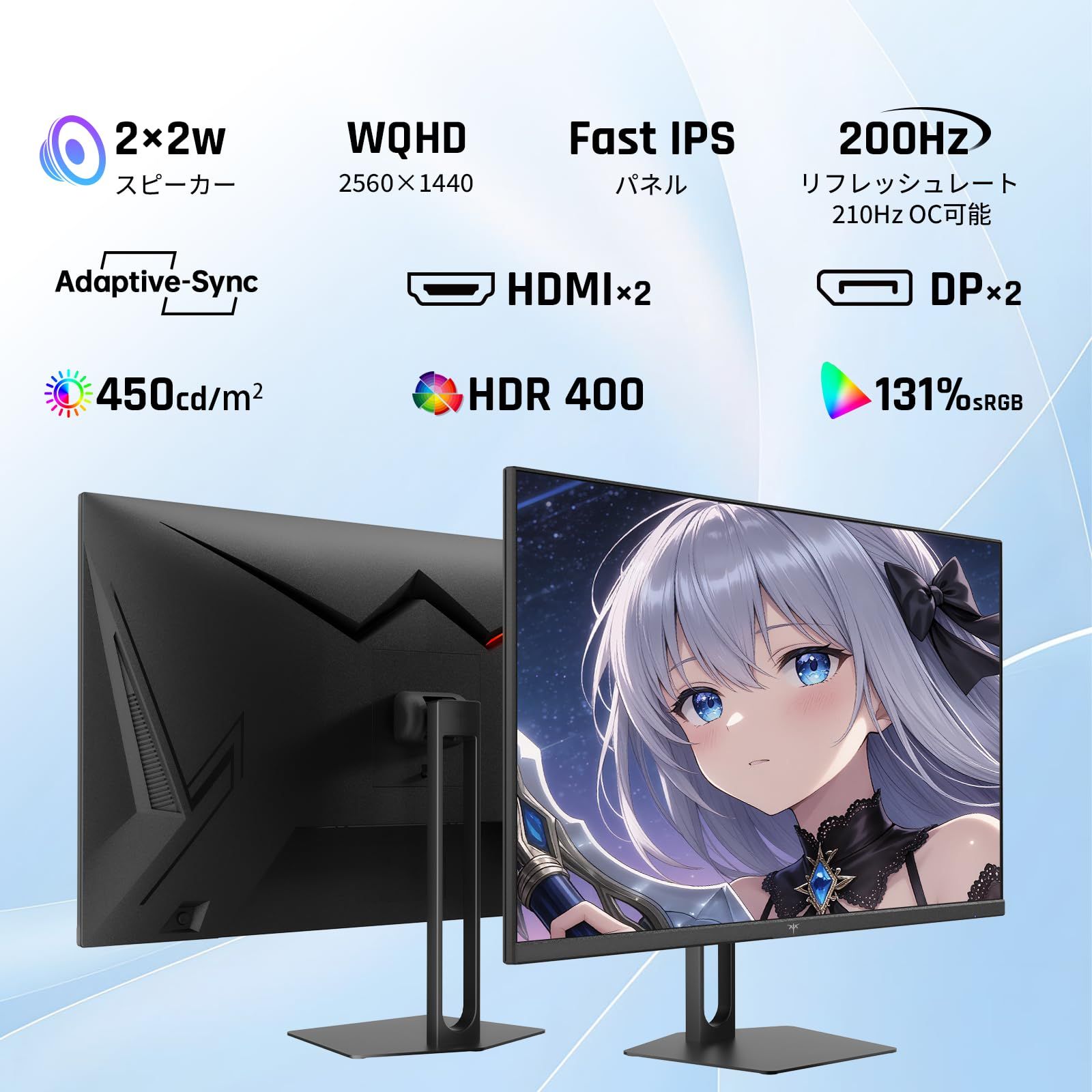 27インチゲーミングモニター WQHD (2560x1440) Fast IPS 200Hz (210OC
