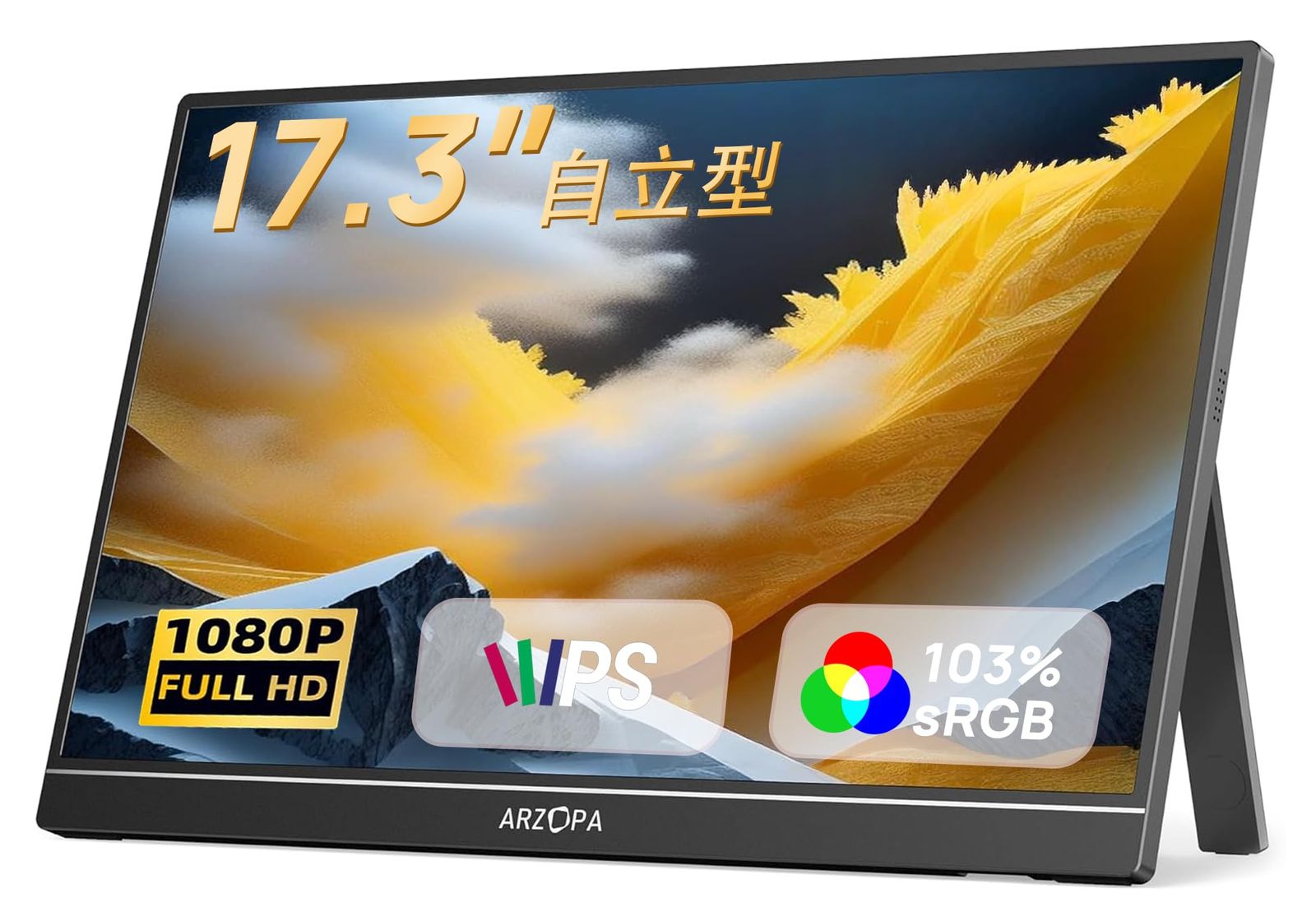 ARZOPA 17.3インチ ポータブルゲーミングモニター IPS液晶 薄型 自立型