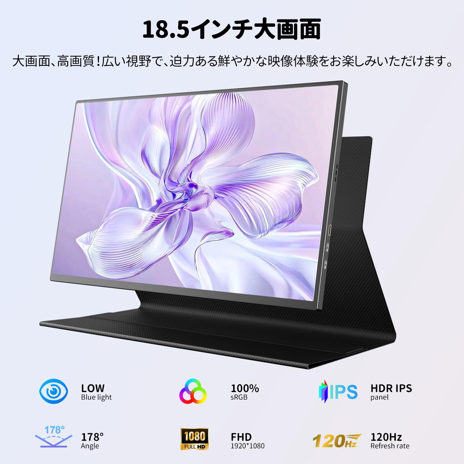モバイルモニター 18.5インチ 1920*1080FHD 大画面ゲーミングモニター