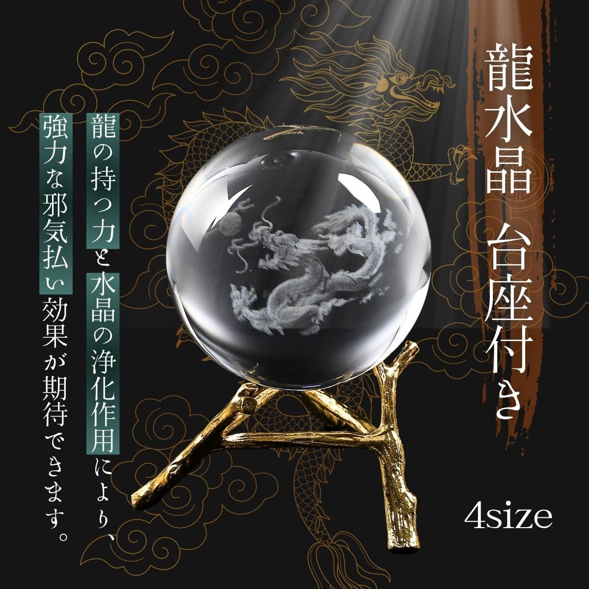 SALUDABLE 龍 水晶 玉 ヒーリング 風水 置物 クリスタル 開運 金運