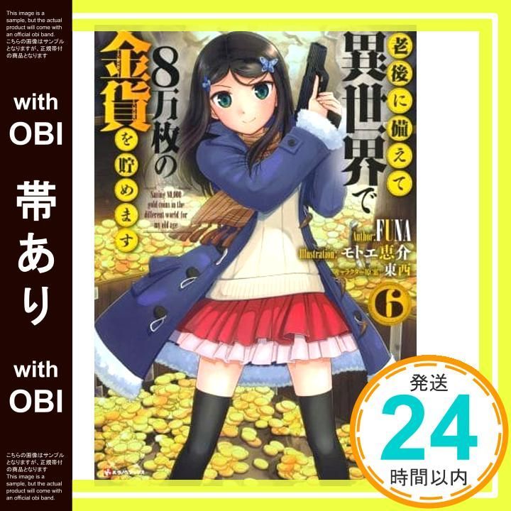 お得，定番】 世界を創る女神の物語 神話、伝説、アーキタイプに学ぶ