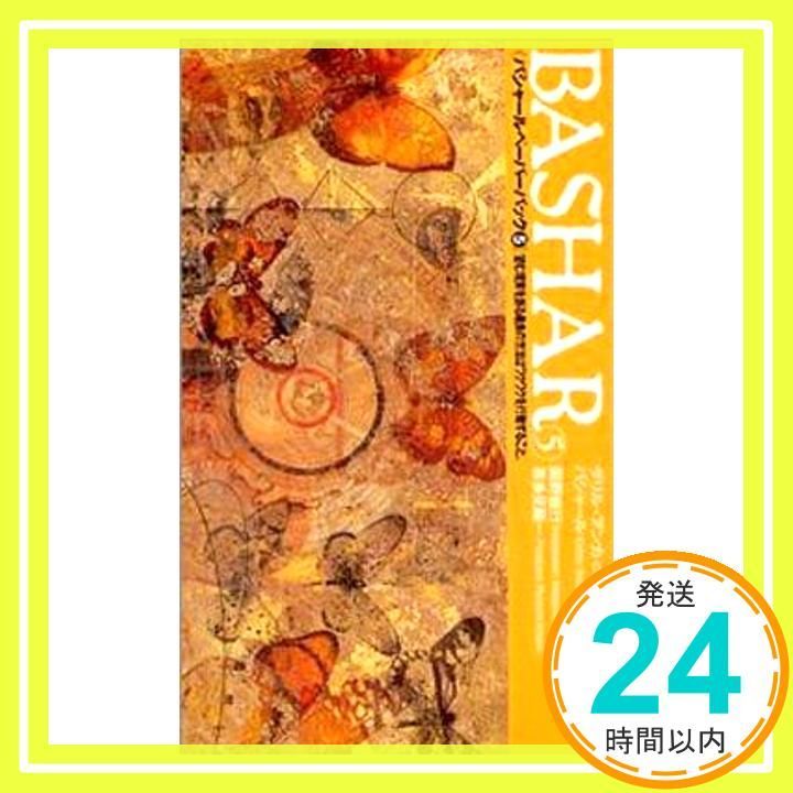 Bashar (Bashar) Paperback 5 The Best Way to Create the Reality You Want Is to Act Excited VOICE Shinsho 008 [New Book] Bashar? Daryl Anka; Sekino Naoke_02