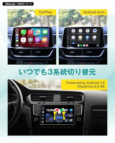 公式】オットキャスト P3 Lite OttoAibox P3 Lite CarPlay ai box 阪神
