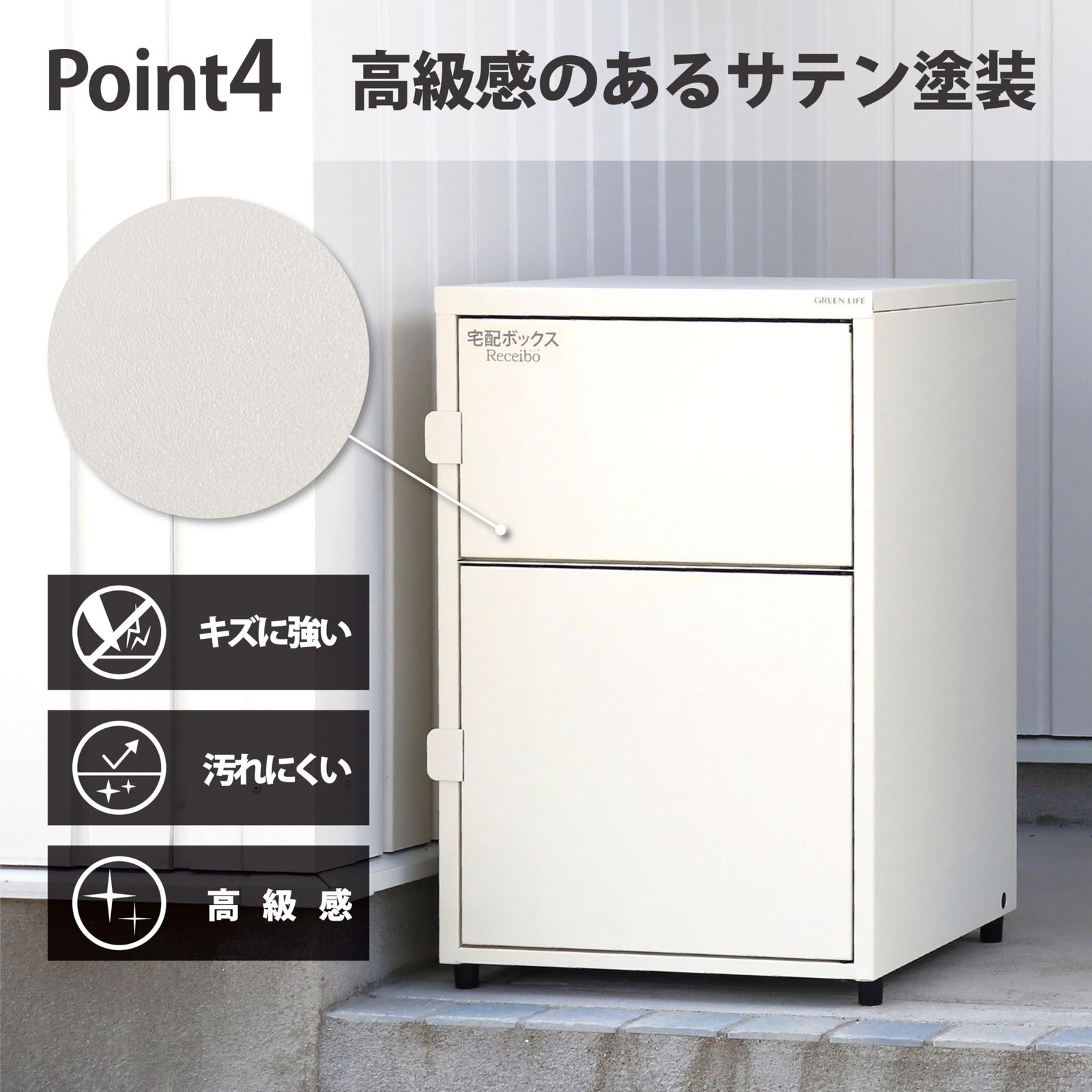 新品 グリーンライフ 宅配ボックス 日本製 宅配BOX 宅配 防水 大容量 