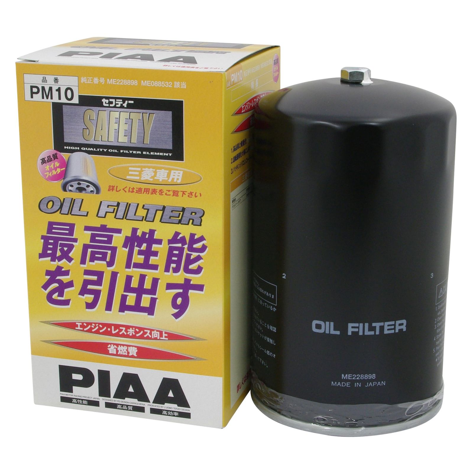 PIAA(ピア) 新品 PIAA(ピア) セフティー オイルフィルター PM10 セフティー オイルフィルター PF1