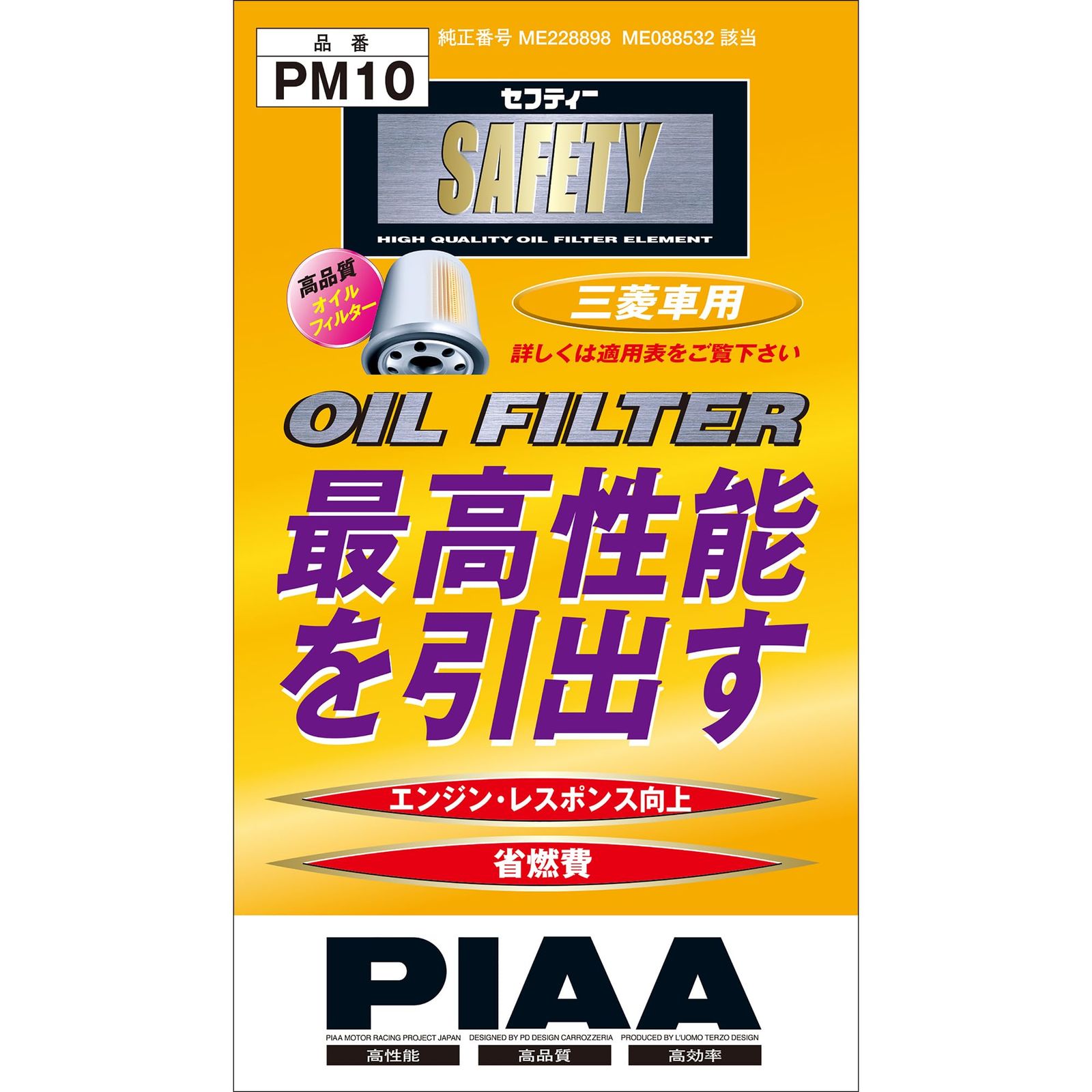 PIAA(ピア) 新品 PIAA(ピア) セフティー オイルフィルター PM10 セフティー オイルフィルター PF1