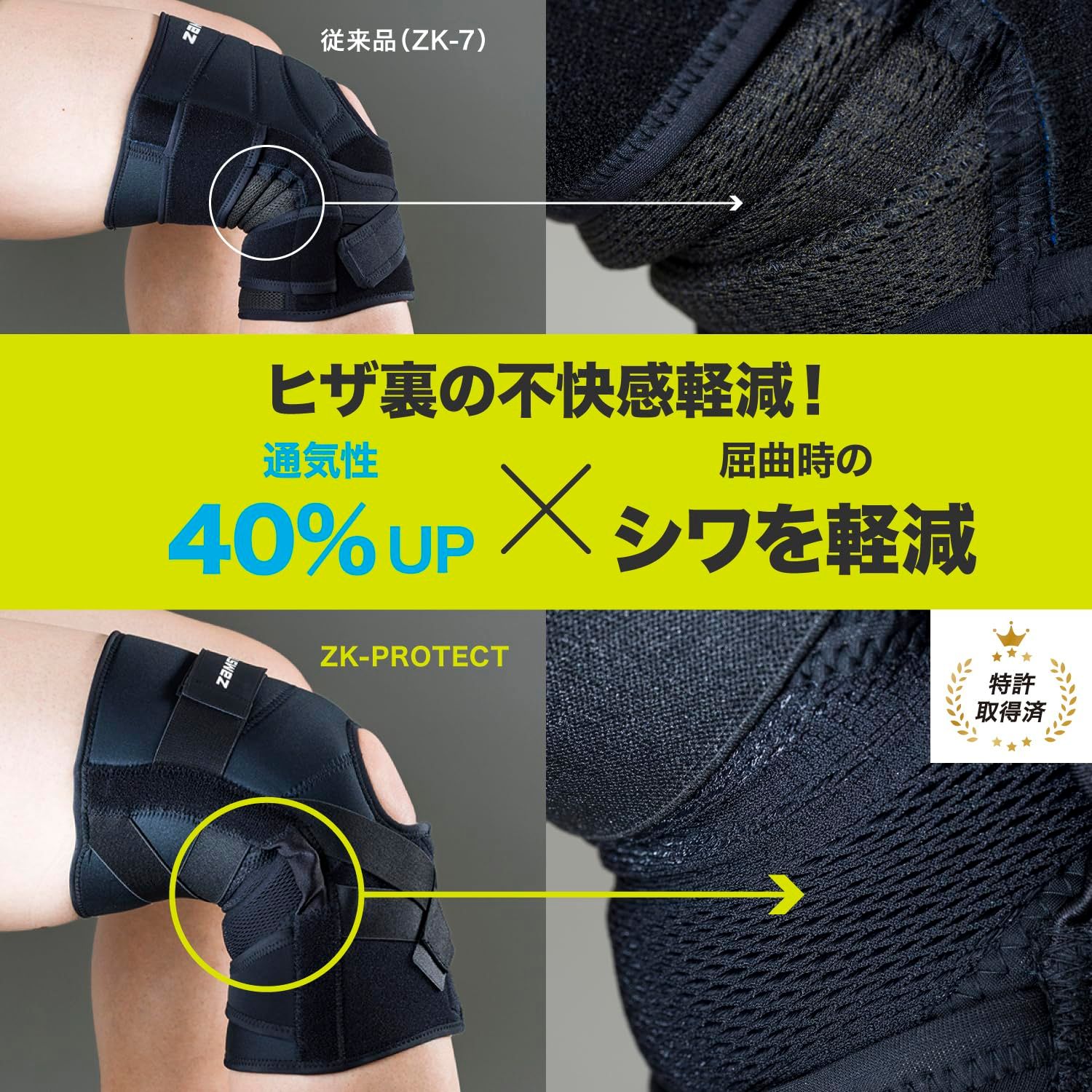 新品 ザムスト(ZAMST) 膝サポーター ZK-PROTECT スポーツ全般 左右兼用 