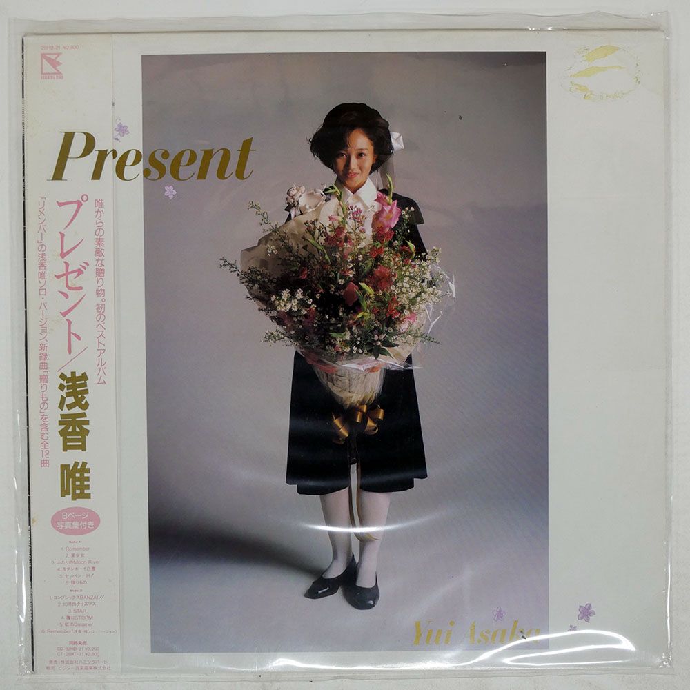 国内盤 浅香唯/プレゼント/HUMMING BIRD 28HB21 LP - メルカリ