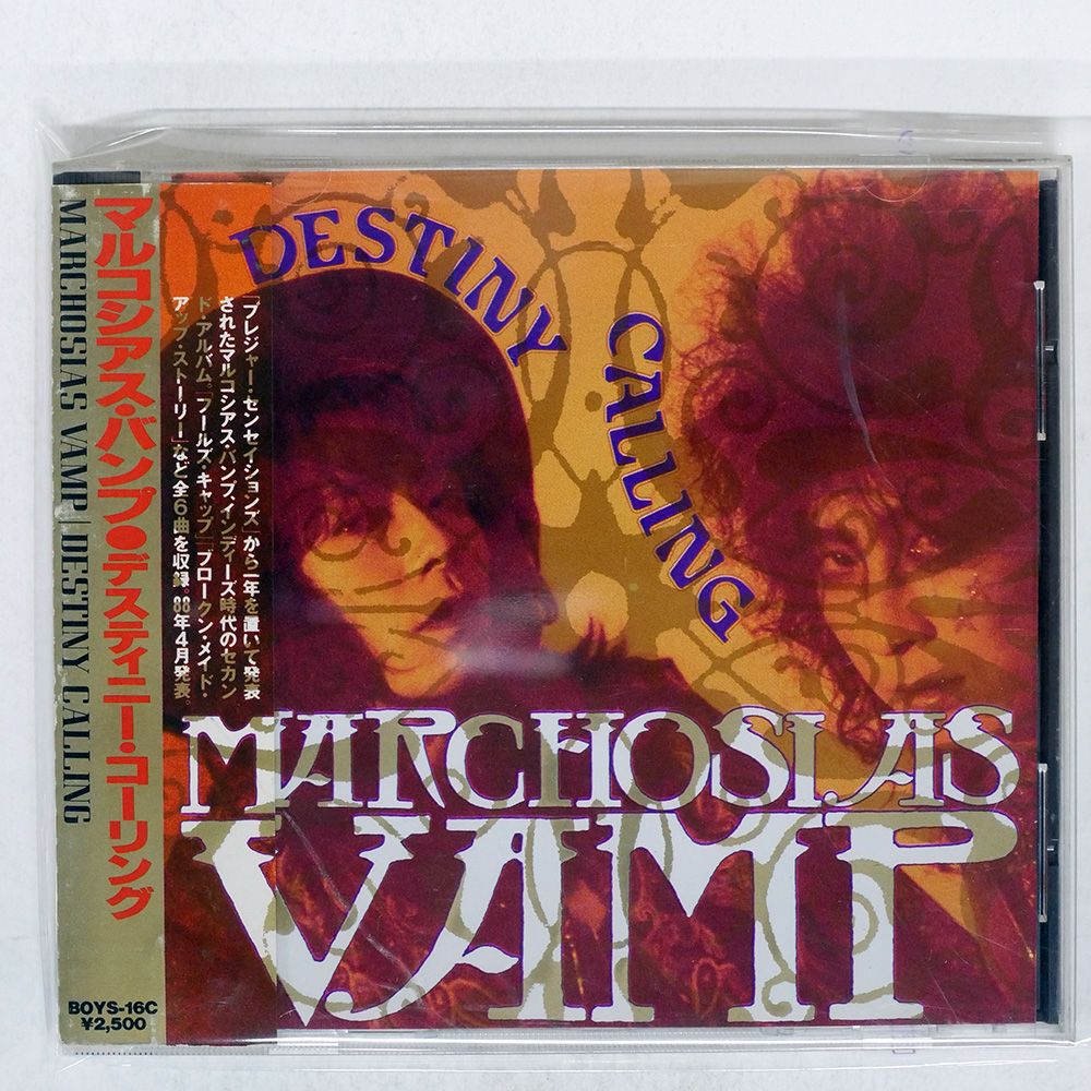 輸入盤 MARCHOSIAS VAMP/マルコシアスバンプ/デスティニーコーリング