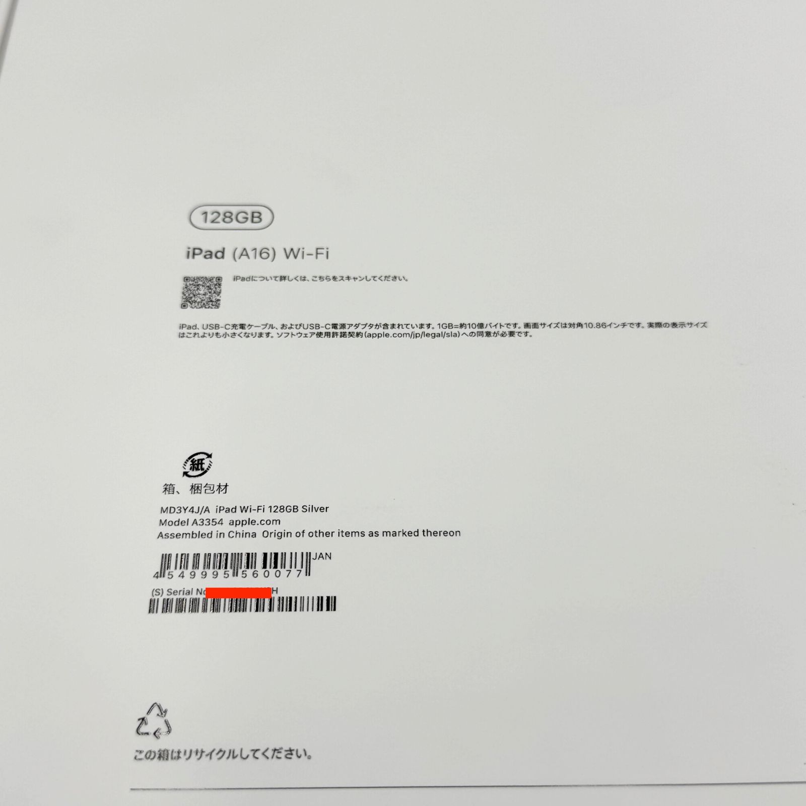 美品 iPad A16 11