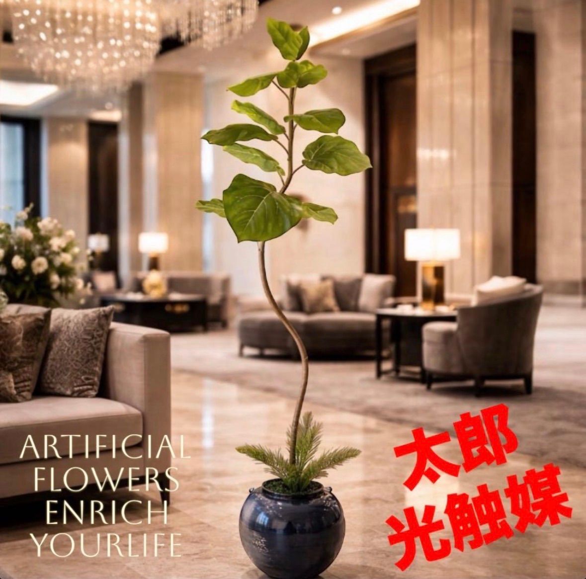 光触媒 人工観葉植物 ウォールグリーン フェイクグリーン クネクネ