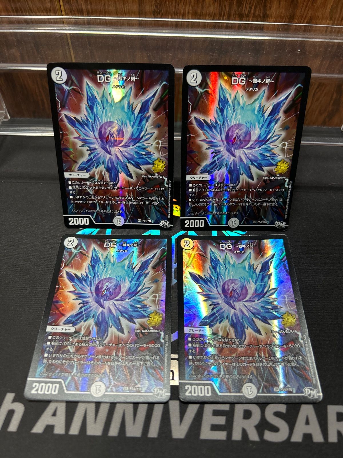 DG 裁キノ刻 デュエマ - メルカリ
