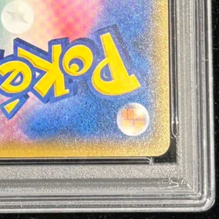 PSA10】ボスごっこピカチュウ ロケット団 PROMO 191/SM-P 1枚 - メルカリ