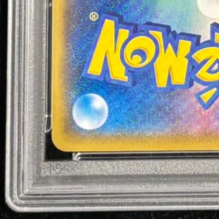 PSA10】ボスごっこピカチュウ ロケット団 PROMO 191/SM-P 1枚 - メルカリ