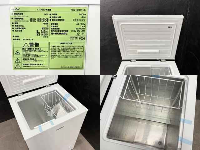 送料無料 ノンフロン冷凍庫 【中古】動作保証 Comfee コンフィー
