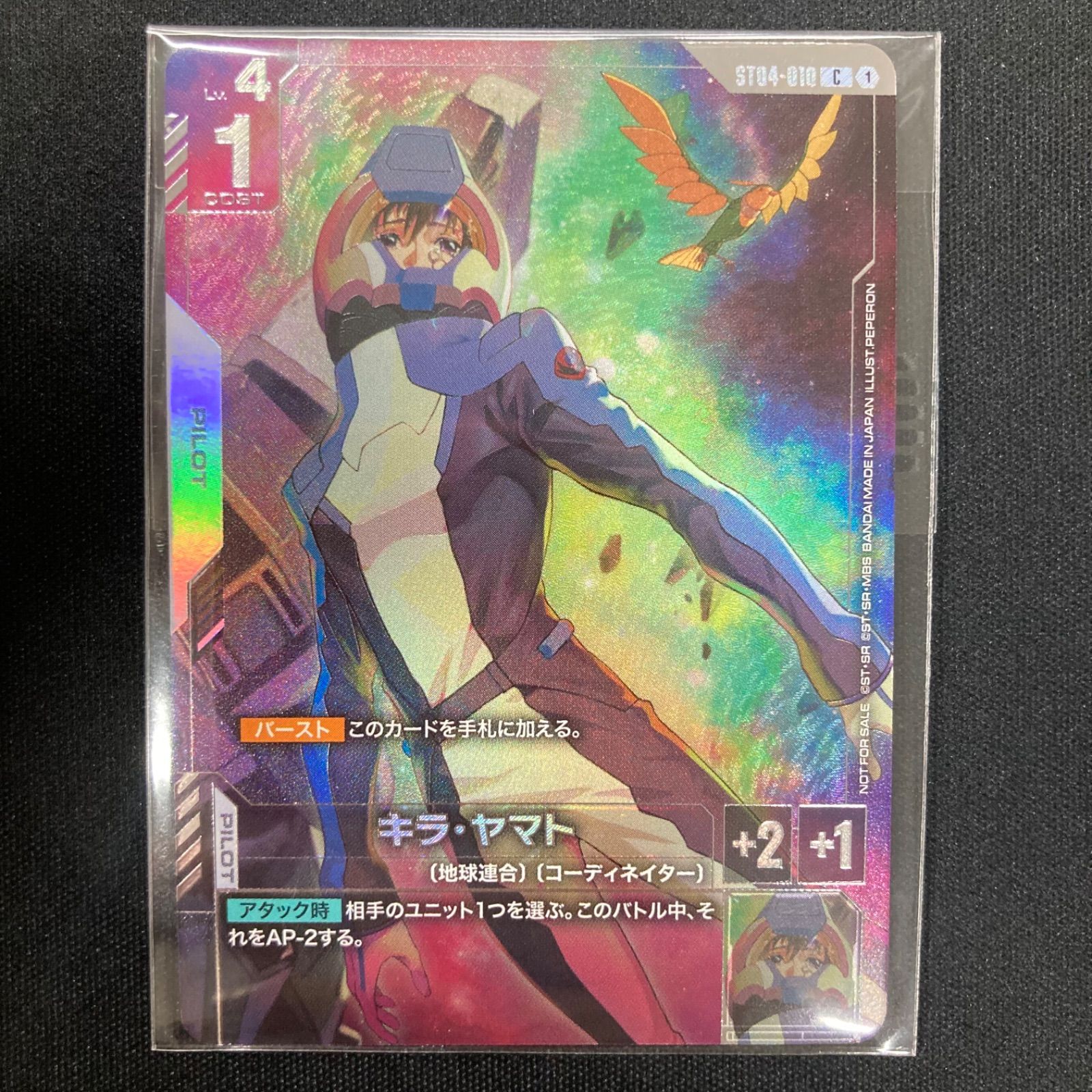 ①キラ・ヤマト(ニュータイプチャレンジ) C ST04-010 ガンダムカード キラ・ヤマト ST04-010 C ニュータイプチャレンジ