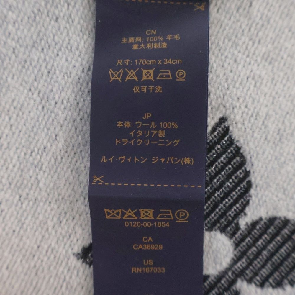 LOUIS VUITTON (ルイヴィトン) LV エッセンシャル フリンジマフラー