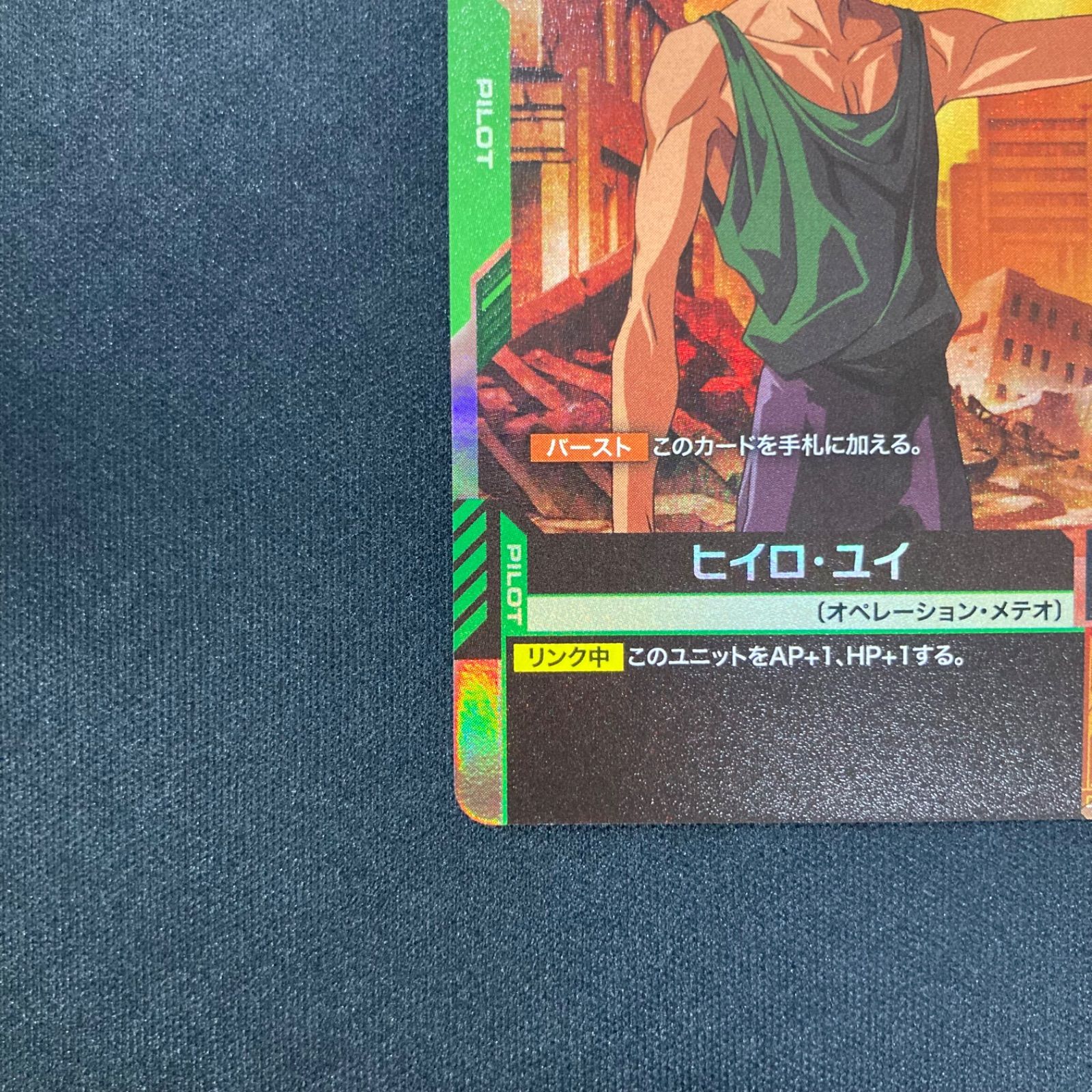 ガンダムカード ヒイロ・ユイ ST02-010 C+ パラレル A001 - メルカリ