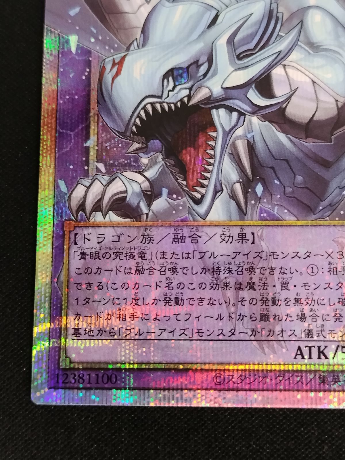 中古TCG】遊戯王OCG 究極竜魔導師【LOSP】(プリズマティックシク