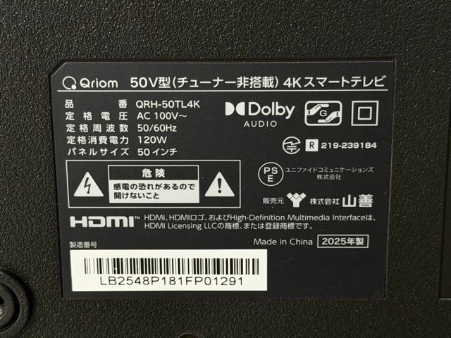 展示品 50V型 4Kスマートテレビ【中古】動作保証 山善 Qriom QRH