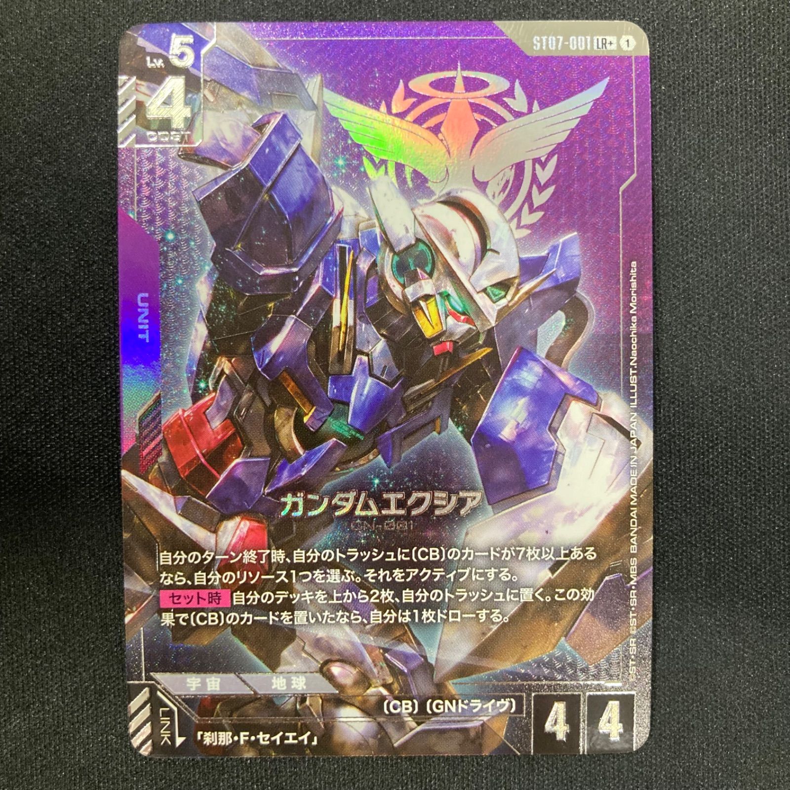 ガンダムカードゲーム エクシア 刹那・F・セイエイ パラレル ST-07