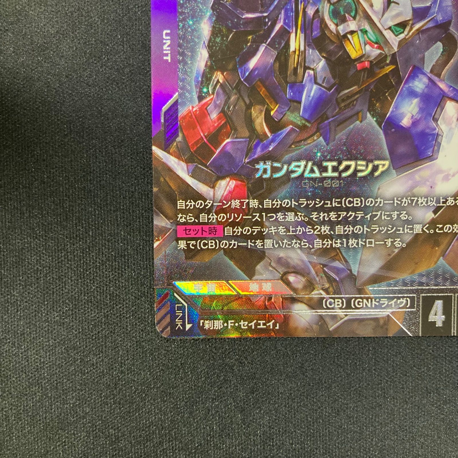 ガンダムエクシア 4枚セット lr+ パラレル 【公式通販】